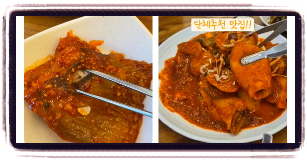 핸썸가이즈 방배 강원도요리 가오리조림 코다리조림 후기
