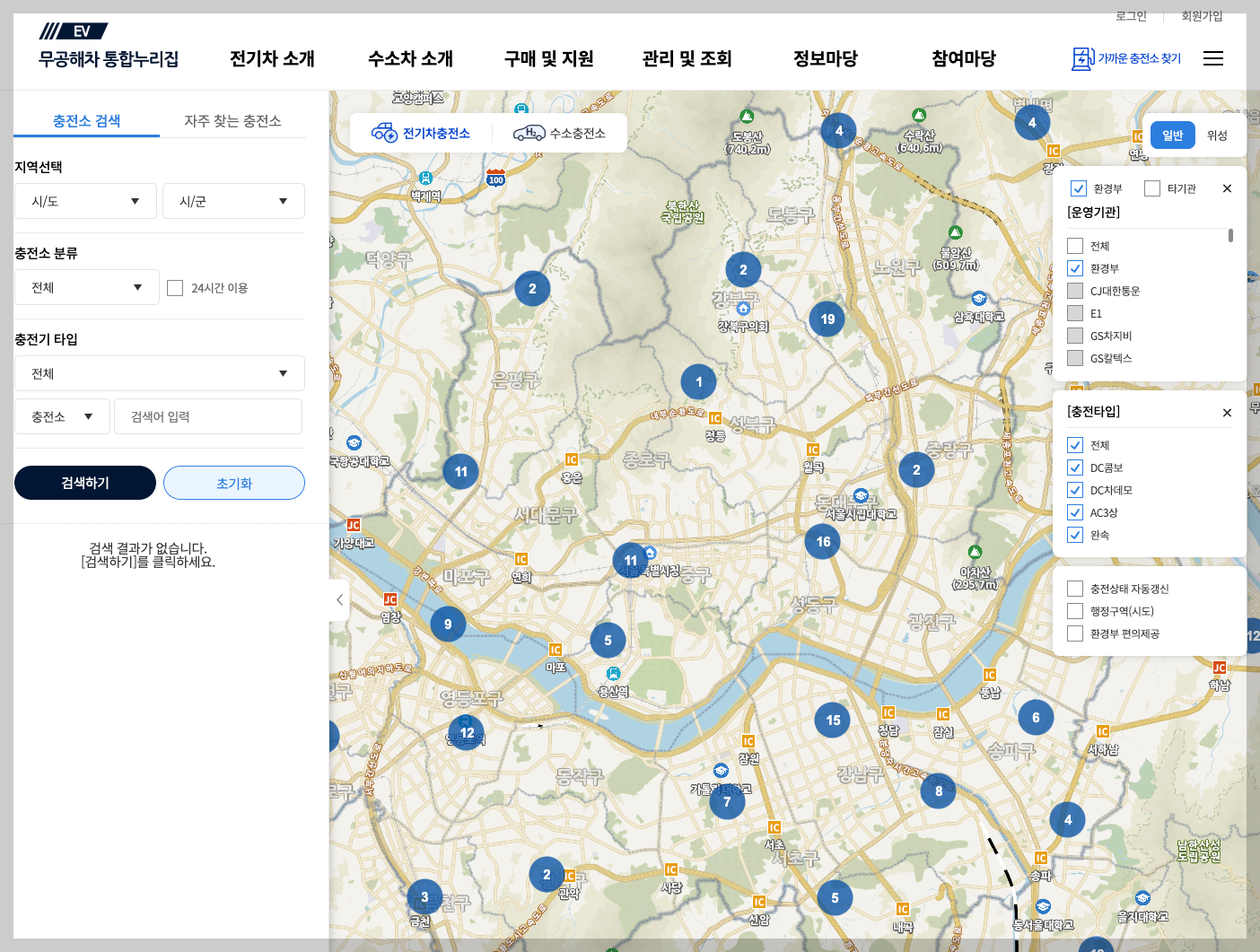 전기차 충전소 위치 찾기 3분 정리