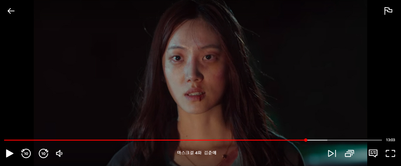 마스크걸 4회