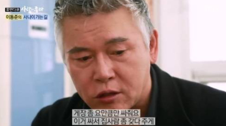 이동준 부인 염효숙