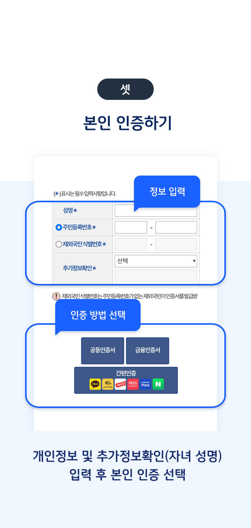 미성년자 주식계좌