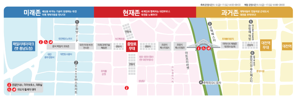 대전영시축제