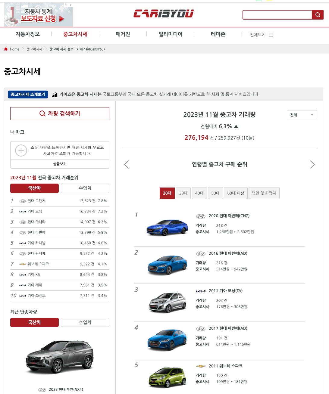 카이즈유-홈페이지
