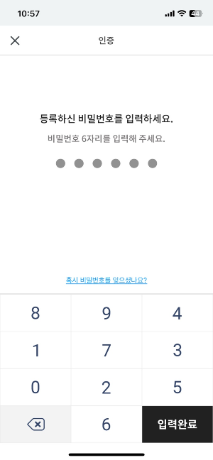 PASS앱 설치 및 로그인