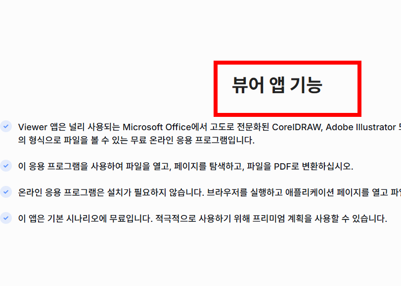 vcf파일열기 사이트 소개