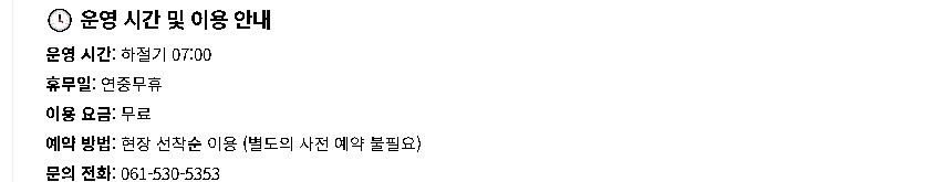 해남 산이 파크골프장