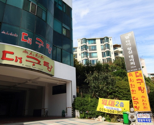 부산 해운대 인생맛집 추천 8