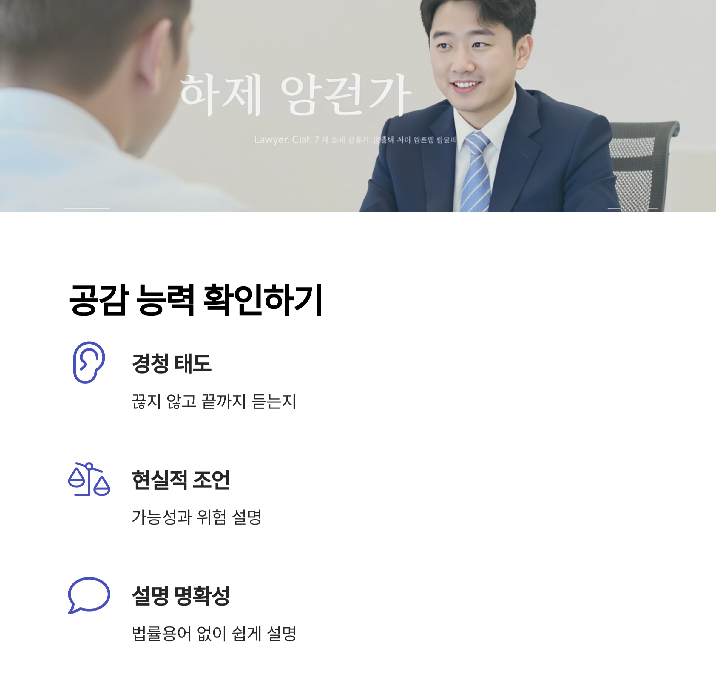 가사소송 변호사, 제대로 추천받는 방법은 따로 있다