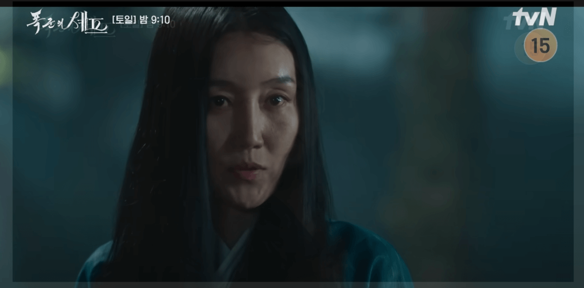 폭군의 셰프 10회