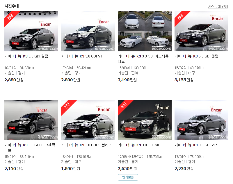 더뉴k9-중고차-가격
