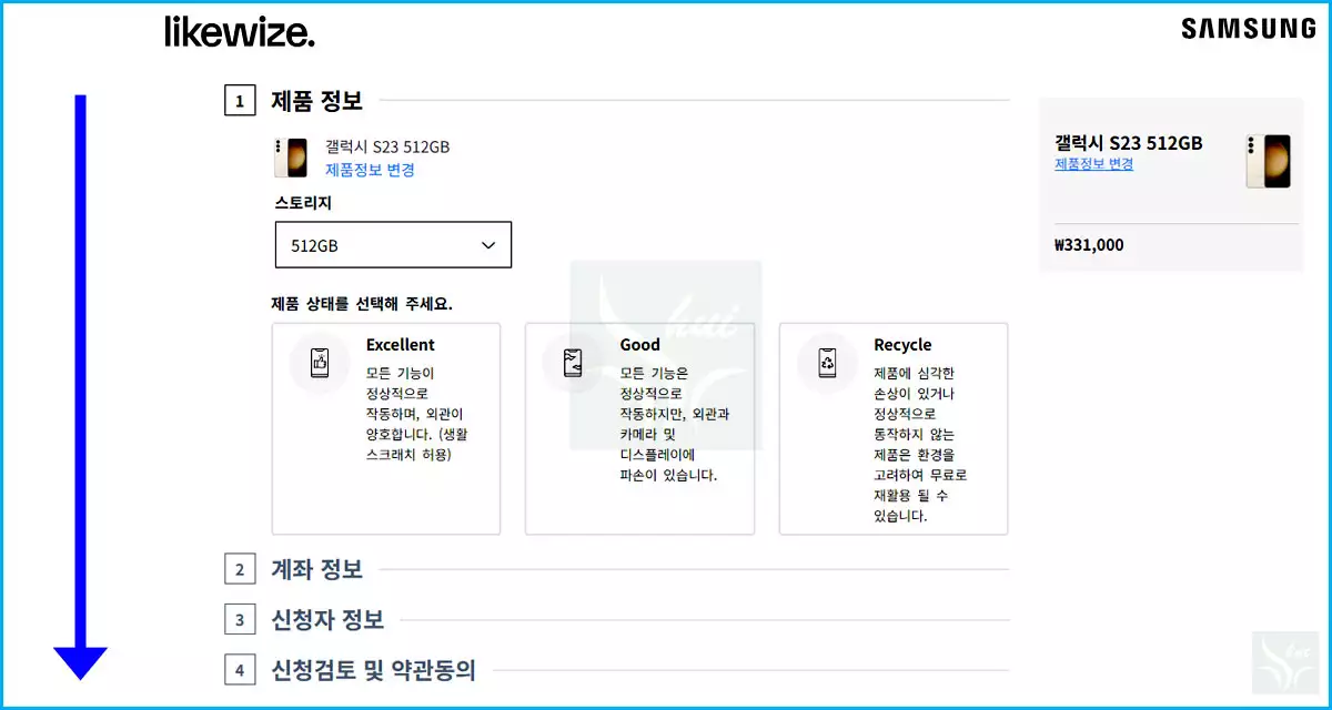간편보상 신청