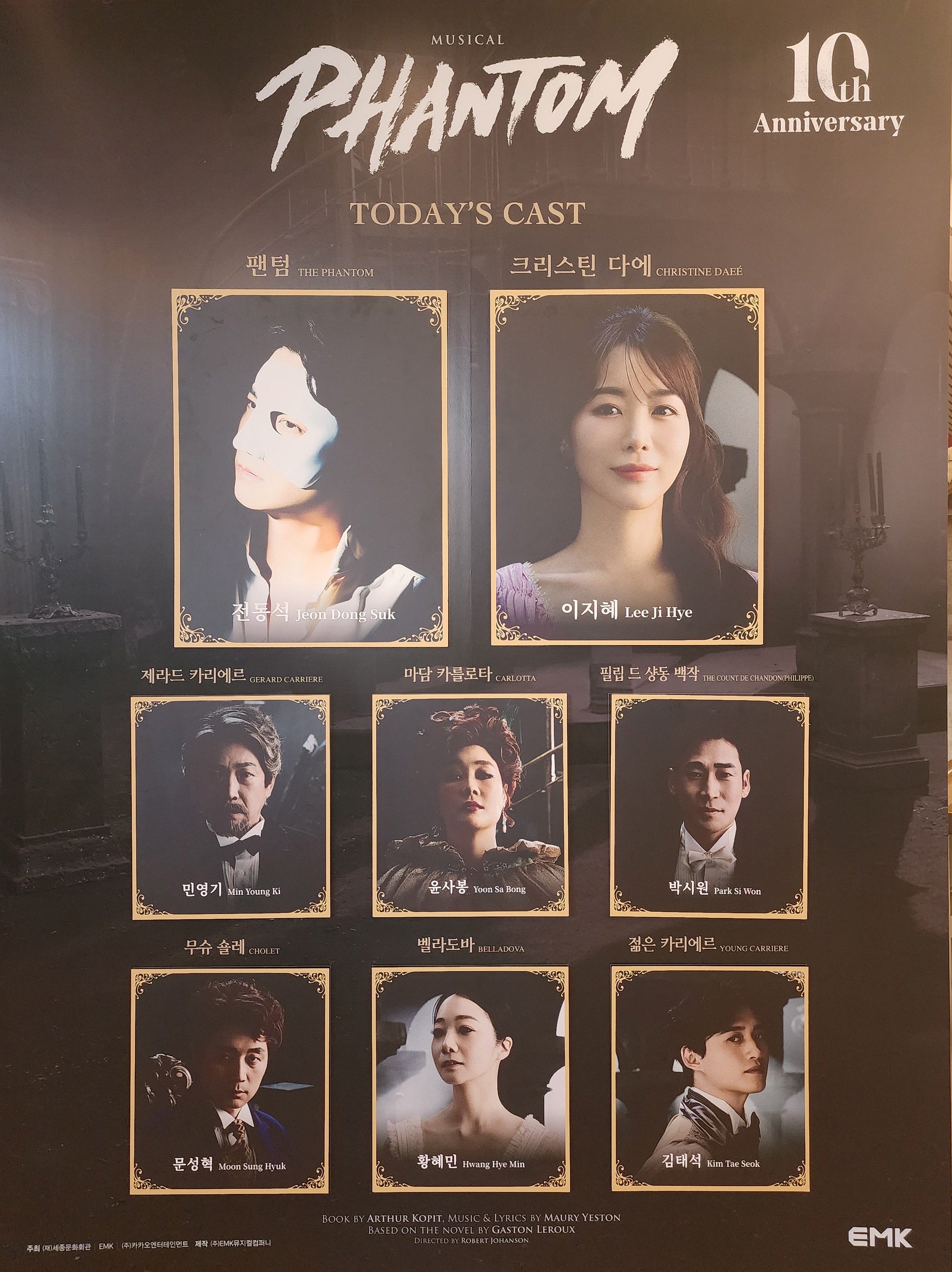 2025년 7월 25일 뮤지컬 팬텀 밤공 미니 캐스팅 보드
팬텀 역 - 전동석
크리스틴 다에 역 - 이지혜
제라드 까리에르 역 - 민영기
마담 카를로타 역 - 윤사봉
필립 드 샹동 백작 역 - 박시원
무슈 숄레 역 - 문성혁
벨라도바 역 - 황혜민
젊은 카리에르 역 - 김태석