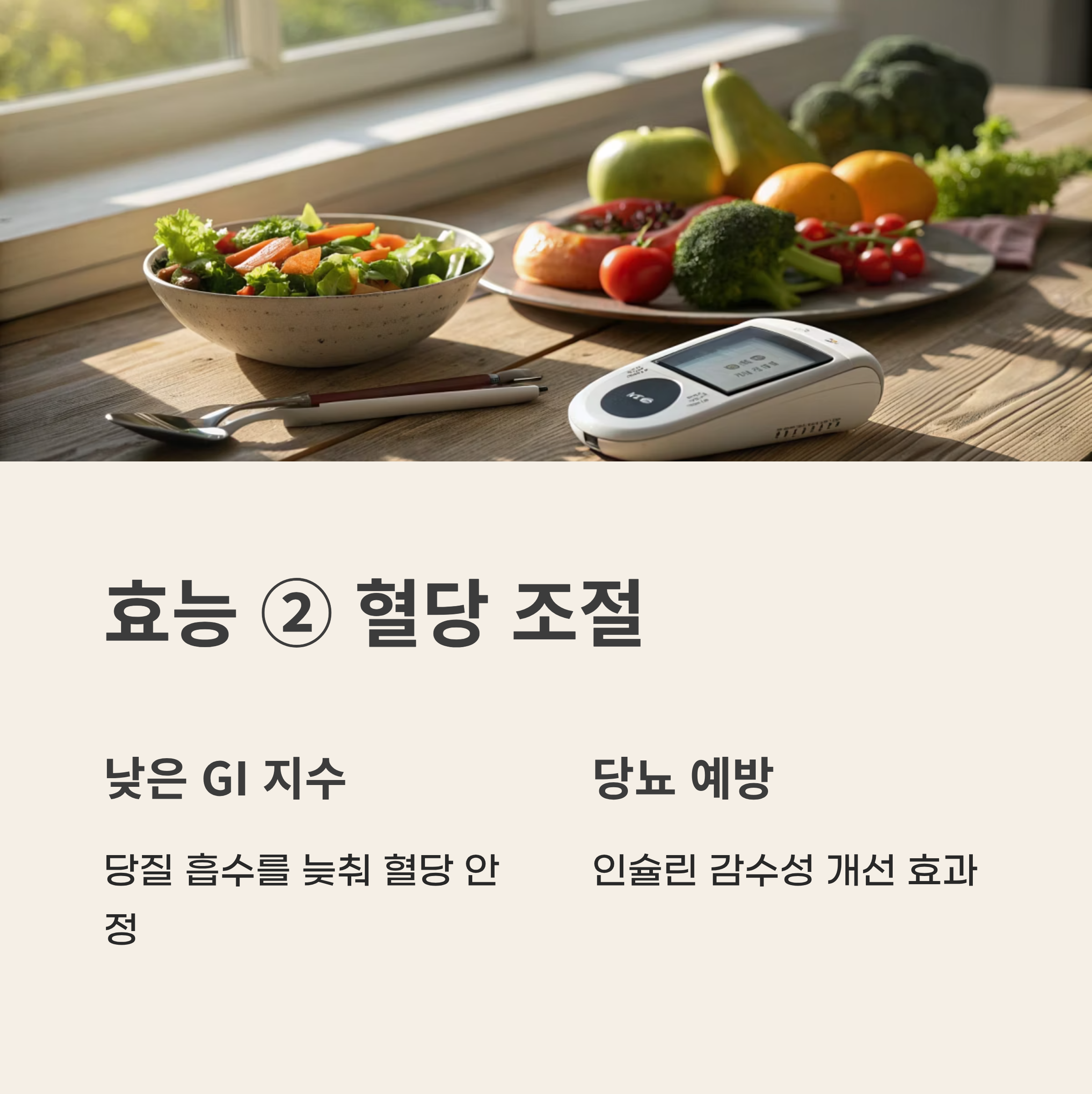 귀리 효능과 부작용 2025 완벽 가이드 &ndash; 슈퍼푸드 효능과 숨겨진 함정 총정리!