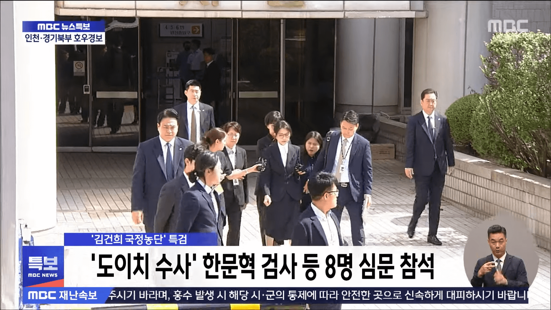 김건희 구속영장 발부