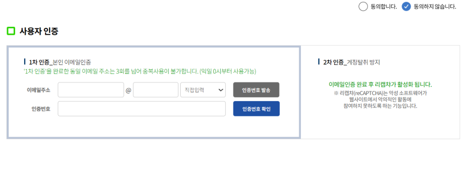 털린 내 정보 찾기 서비스,