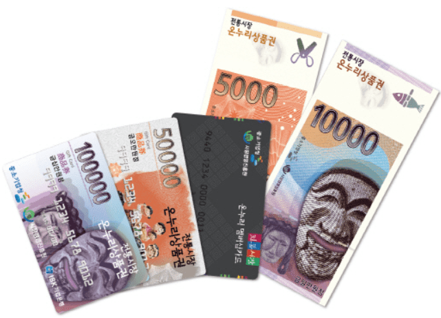 온누리상품권 지류 상품권