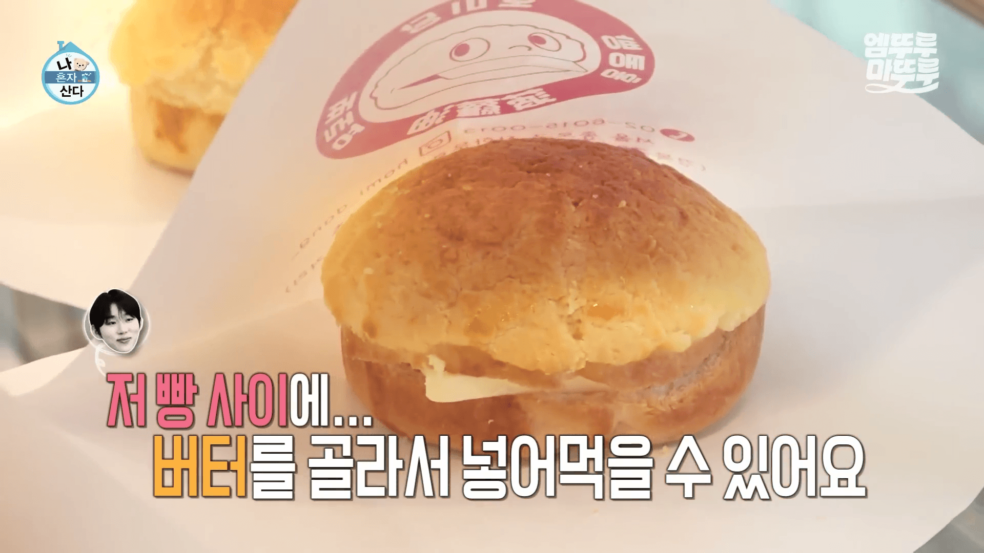 홍콩빵태국커피 파인애플 번 사진