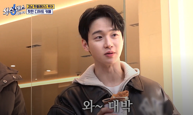 식스센스 시티투어 강남 정답 촬영지 만남의 장소 시몬스그로서리 편집숍 나이스웨더마켓 크루아상 누데이크 귀테이프 미미화장품