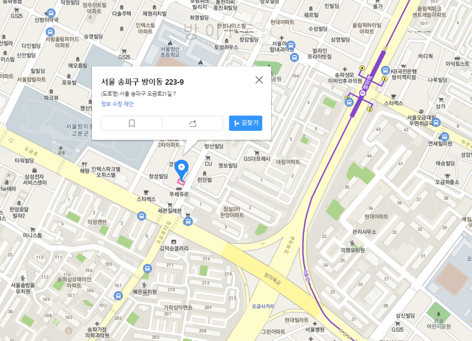 서울시 송파구 방이동 223-9