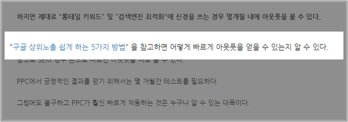 앵커 텍스트 이미지