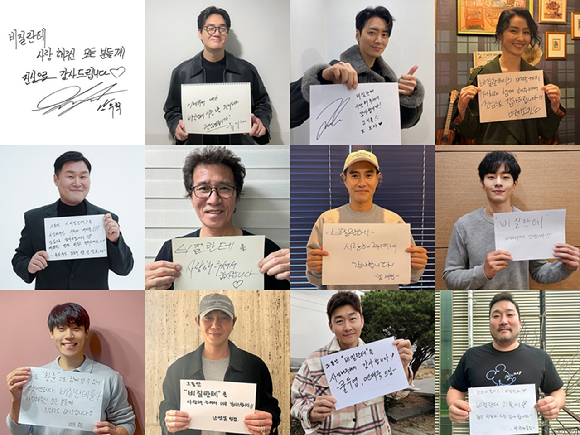 &#39;비질란테&#39; 출연 배우들이 종영 메시지가 적힌 종이를 들고 사진촬영을 하고 있다. [사진=디즈니+]