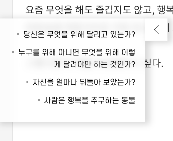 목차 모바일