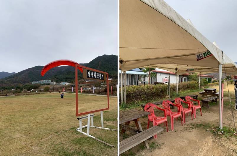 착륙하는 곳 및 대기, 포토존