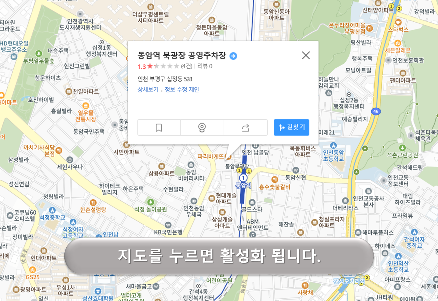 동암역 북광장 주차장