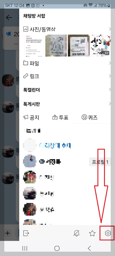 카카오톡 AI 맞춤법 검사 기능