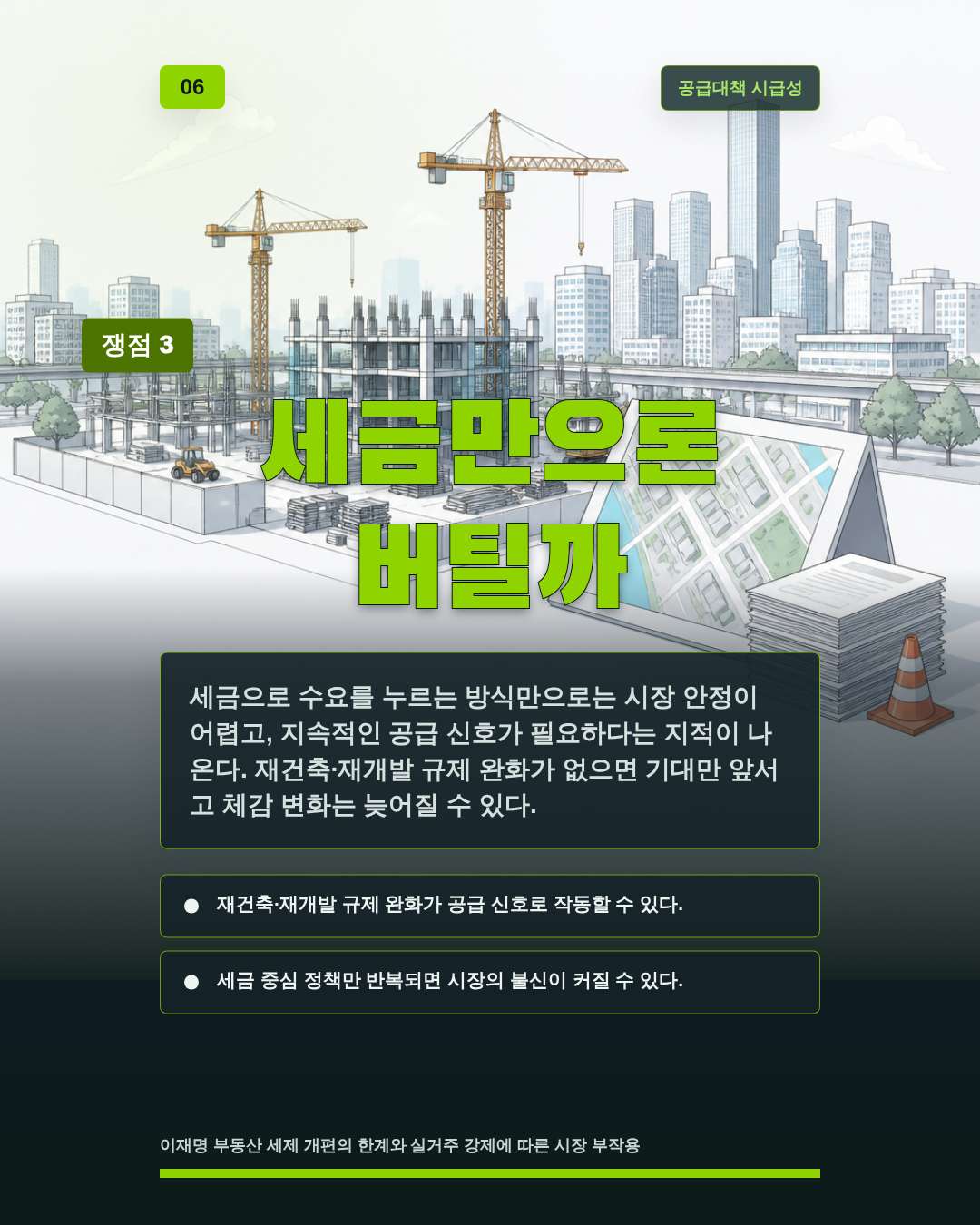 세금만으론 버틸까