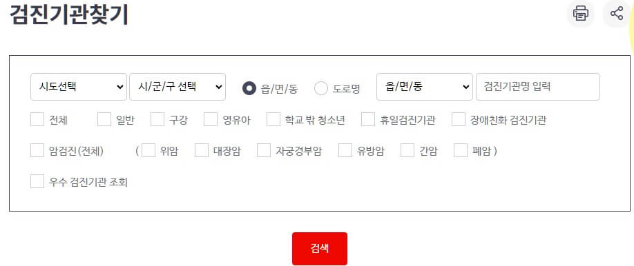 건강검진-병원-조회방법-설명하는-사진