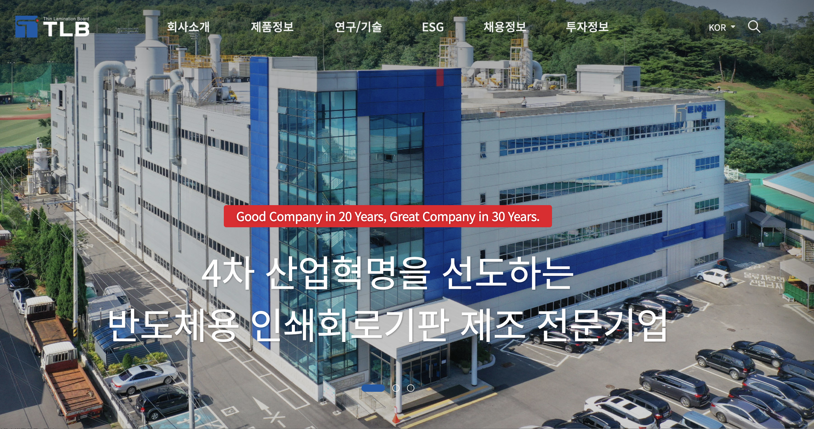 티엘비 홈페이지