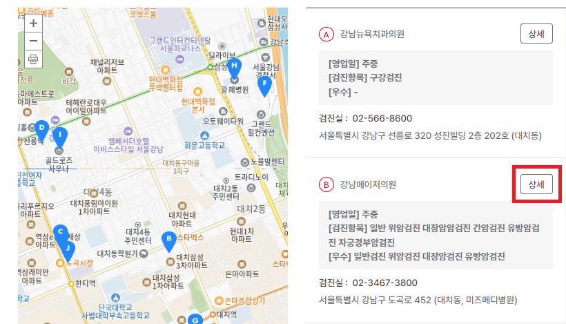 2024 무료 건강검진 대상자 조회 방법 및 병원 예약 방법 알아보기