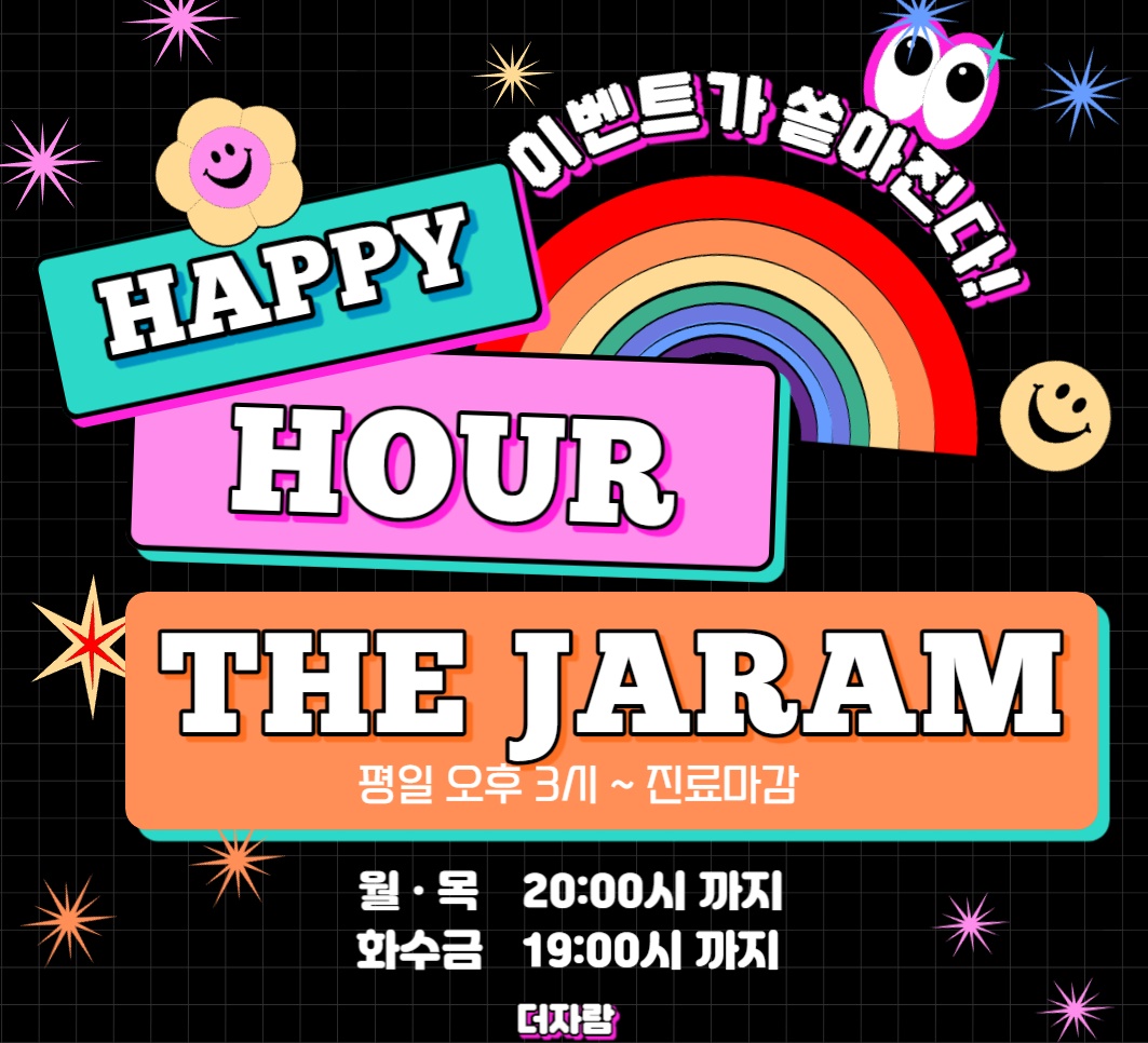 대구 점제거 이벤트