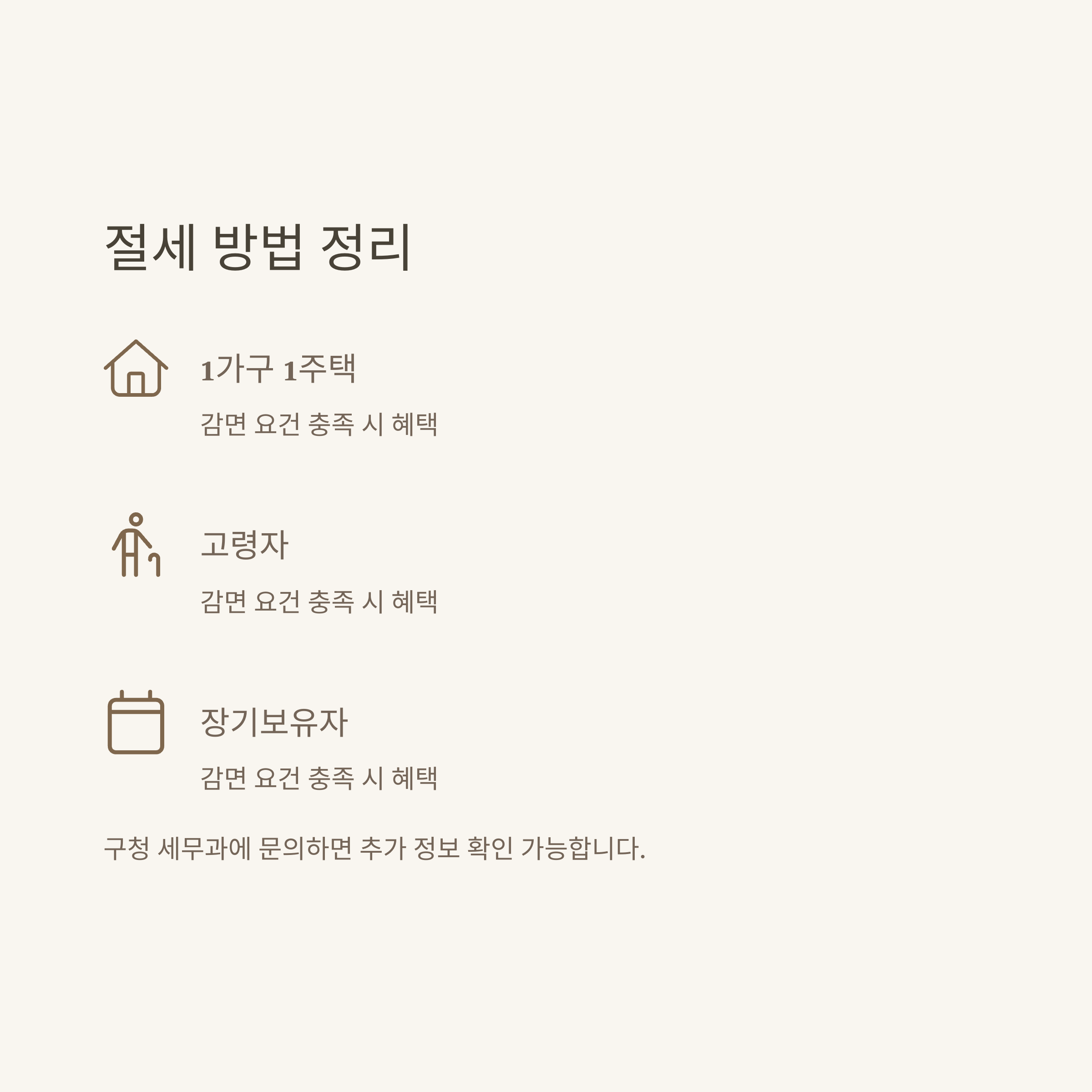 아파트 재산세 조회 완벽 안내: 과세표준액, 계산법, 조회방법부터 절세팁까지 실전 경험 정리