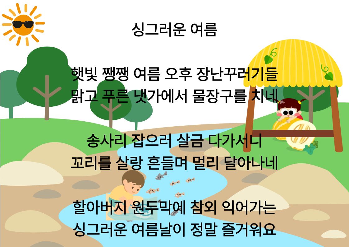 노래-가사-입니다.