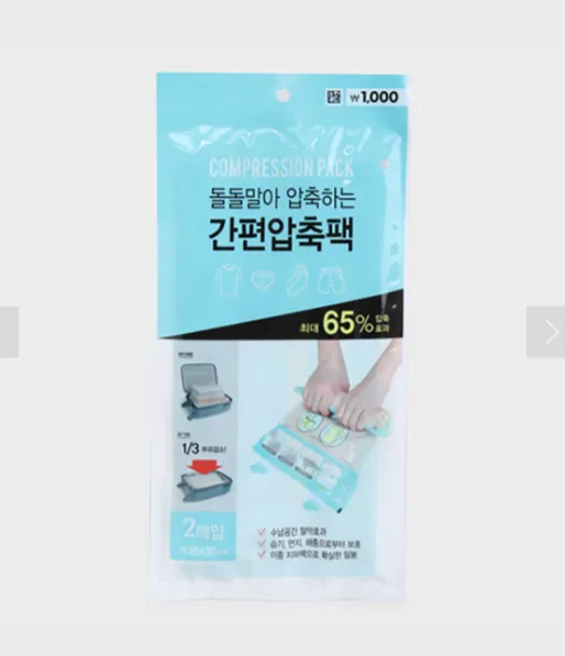 다이소 해외 여행용품 추천