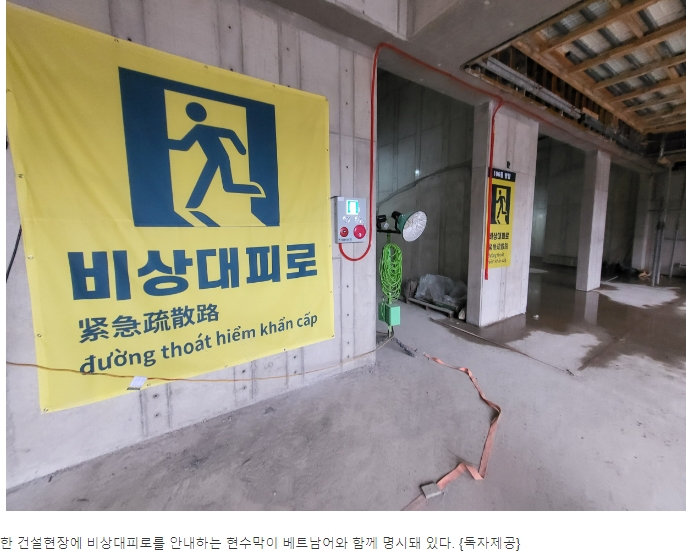 베트남어 쓰는 아파트 건설현장...5년새 10대 인력 늘어