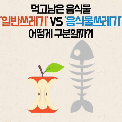 쓰레기구분