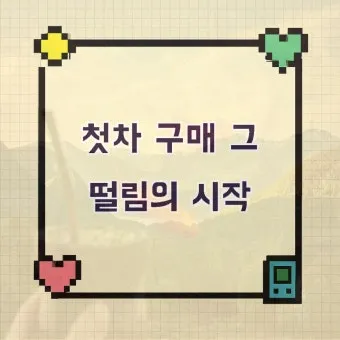 집에 티비 두대 설치로_14