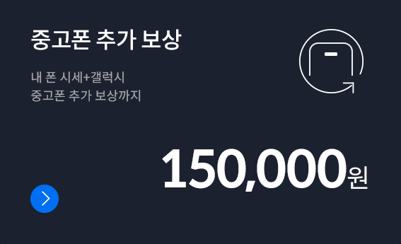 갤럭시 S25 울트라 사전예약 혜택