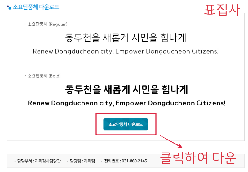 다운로드 방법