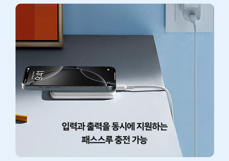 휴대용 앤커 보조배터리