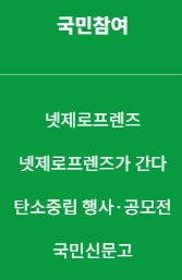국민이 직접 참여할 수 있는 캠페인과 공모전 안내 화면