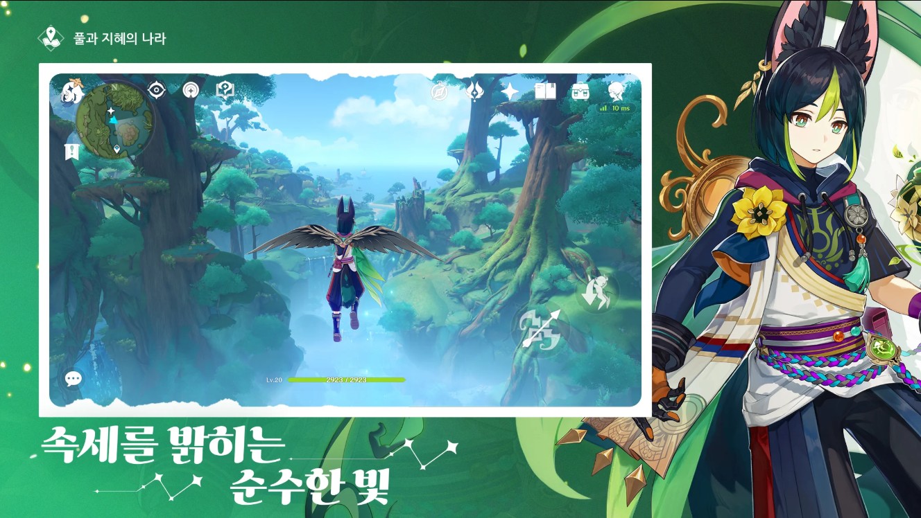나무가 빽빽한 스메르 지역에서 나히다가 활강하는 장면이 중심인 게임 화면