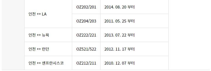 프리미엄-클래스-공제기준-적용노선2
