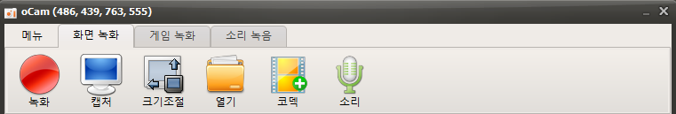 화면 녹화
