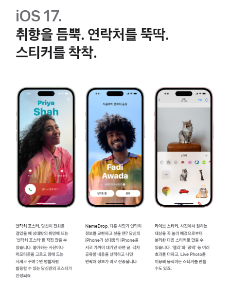 아이폰 15 스펙 및 출시 총정리