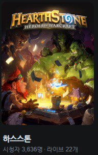 네이버 치지직 평가와 관련주