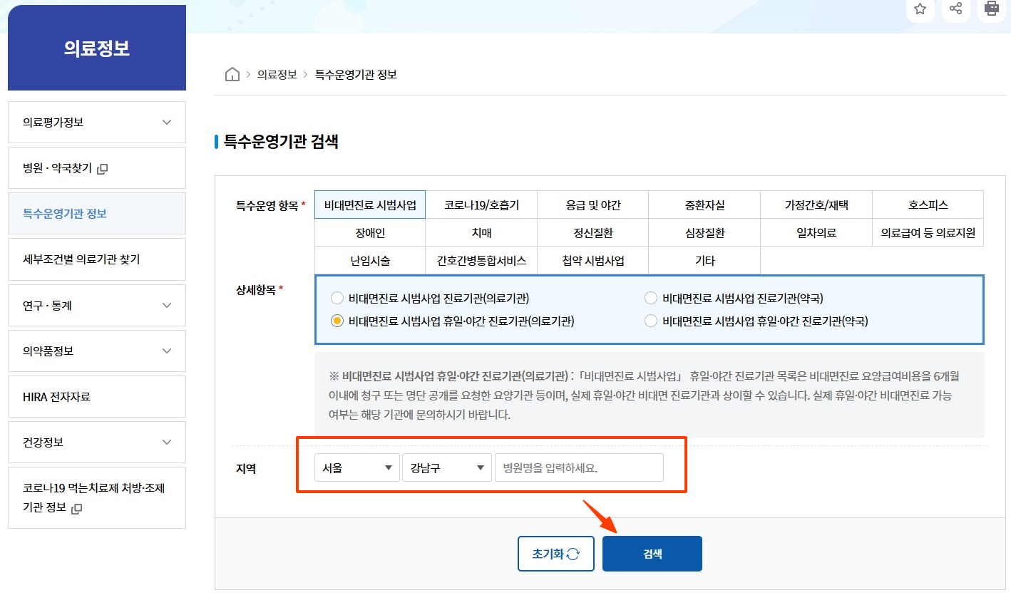 설연휴 병원